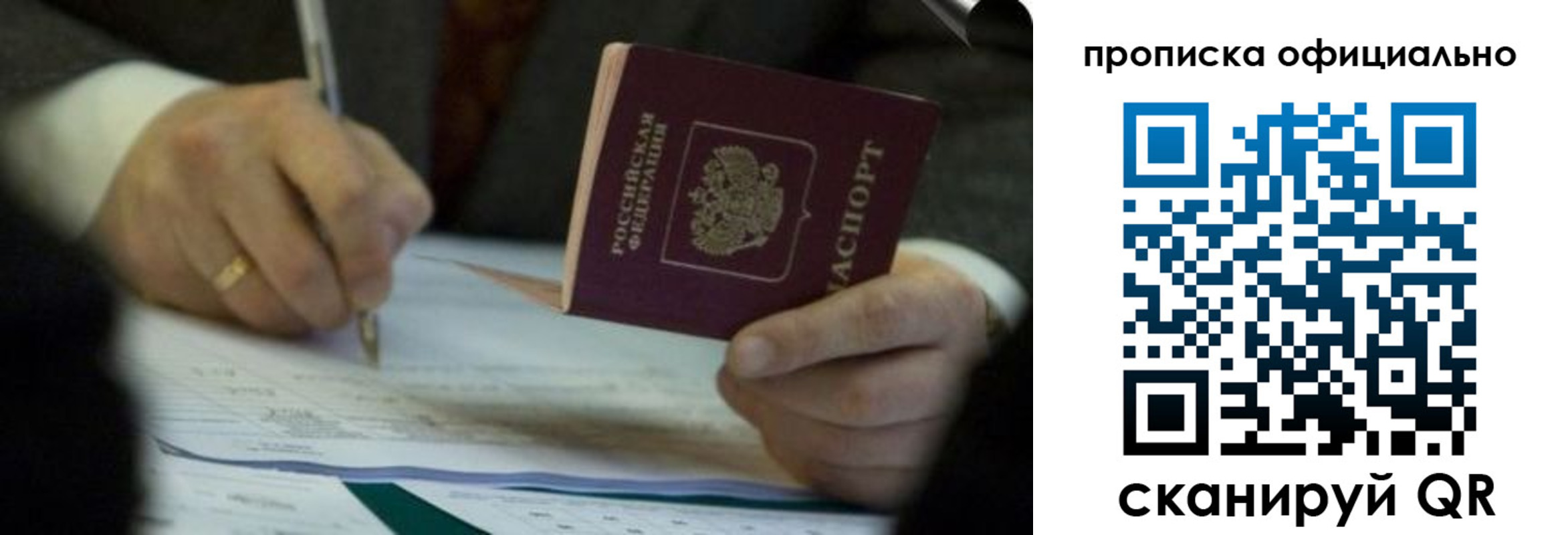 прописка иностранных граждан в Менделеевске