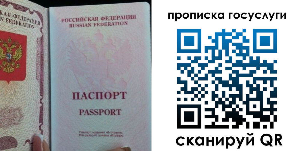 прописка 2025 в Менделеевске